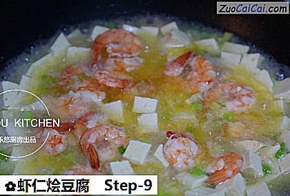 虾仁烩豆腐做法第九步骤
