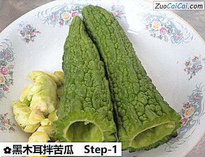 黑木耳拌苦瓜做法第一步骤