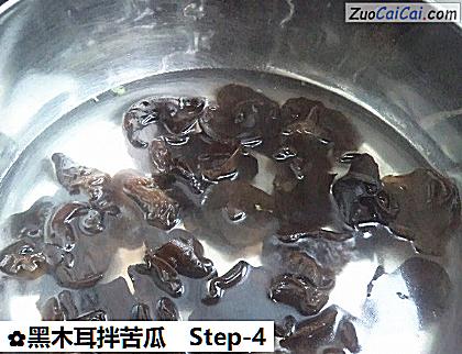 黑木耳拌苦瓜做法第四步骤