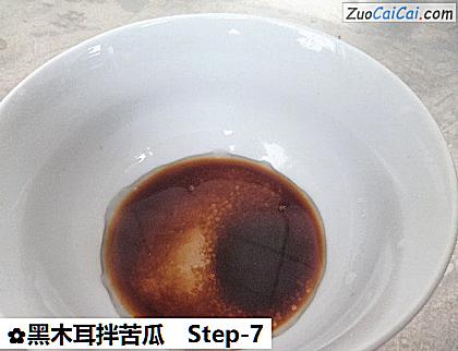 黑木耳拌苦瓜做法第七步骤