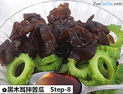 黑木耳拌苦瓜做法第八步骤