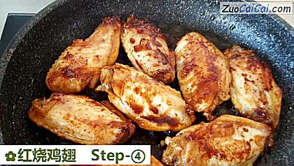 红烧鸡翅做法第四步骤