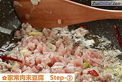家常肉末豆腐做法第二步骤