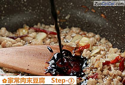 家常肉末豆腐做法第三步骤