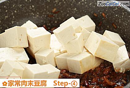 家常肉末豆腐做法第四步骤