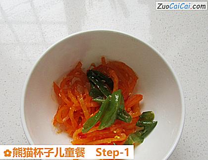 熊猫杯子儿童餐做法第一步骤