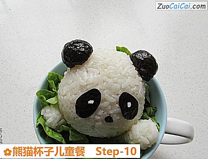 熊猫杯子儿童餐做法第十步骤