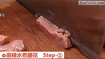麻辣水煮腰花做法第一步骤