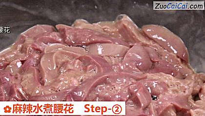麻辣水煮腰花做法第二步骤