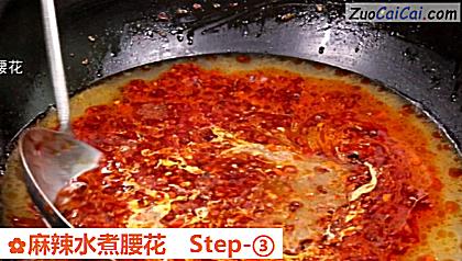 麻辣水煮腰花做法第三步骤