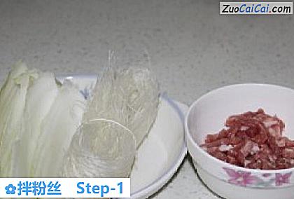 拌粉丝做法第一步骤