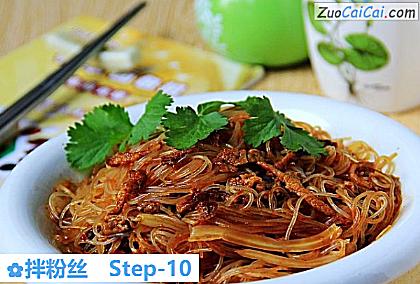 拌粉丝做法第十步骤