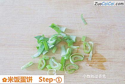 米饭蛋饼做法第一步骤
