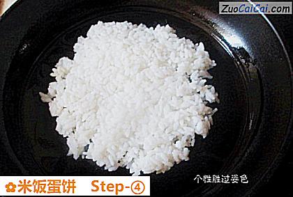 米饭蛋饼做法第四步骤