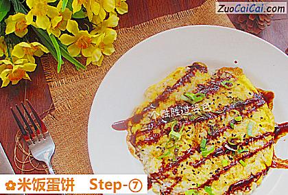 米饭蛋饼做法第七步骤