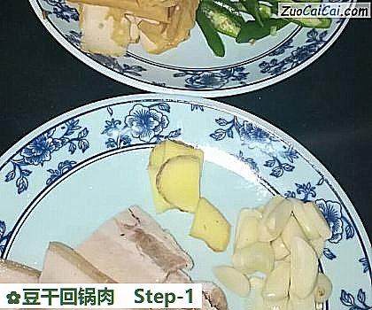 豆干回锅肉做法第一步骤