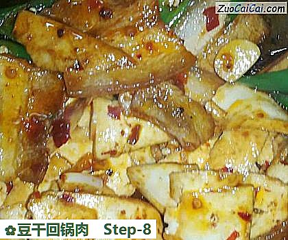 豆干回锅肉做法第八步骤