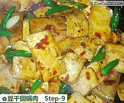 豆干回锅肉做法第九步骤