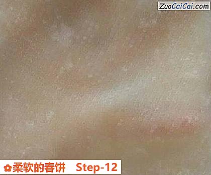 柔软的春饼做法第十二步骤