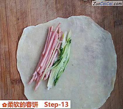 柔软的春饼做法第十三步骤
