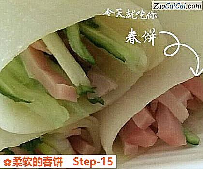 柔软的春饼做法第十五步骤