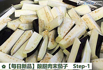 酸甜肉末茄子做法第一步骤