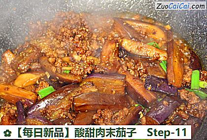 酸甜肉末茄子做法第十一步骤