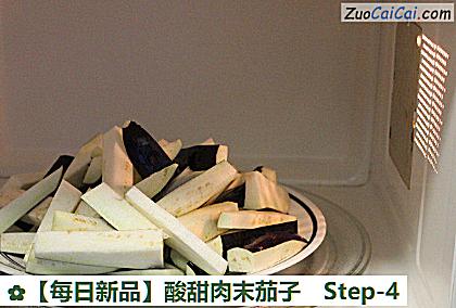 酸甜肉末茄子做法第四步骤