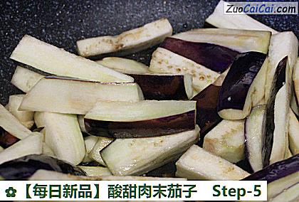 酸甜肉末茄子做法第五步骤