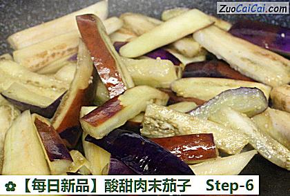 酸甜肉末茄子做法第六步骤
