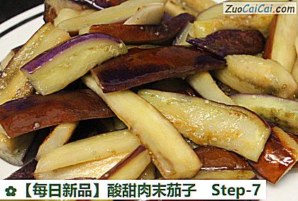 酸甜肉末茄子做法第七步骤