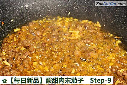 酸甜肉末茄子做法第九步骤