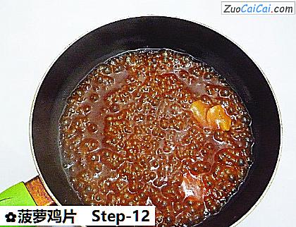 菠萝鸡片做法第十二步骤