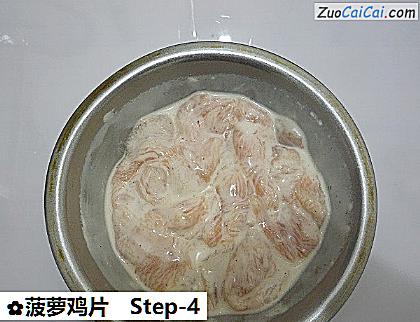 菠萝鸡片做法第四步骤