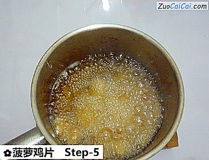 菠萝鸡片做法第五步骤