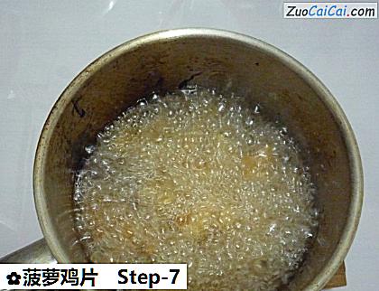 菠萝鸡片做法第七步骤