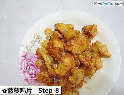 菠萝鸡片做法第八步骤