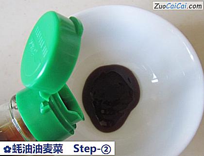蚝油油麦菜做法第二步骤