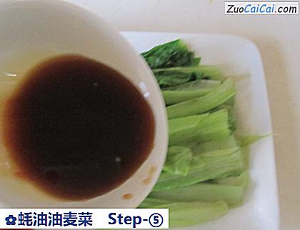 蚝油油麦菜做法第五步骤