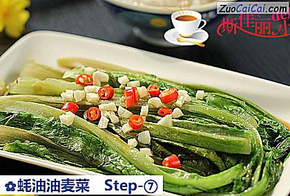 蚝油油麦菜成品图1