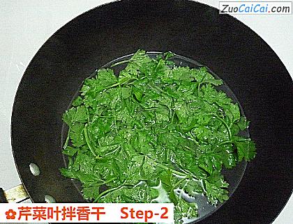 芹菜叶拌香干做法第二步骤