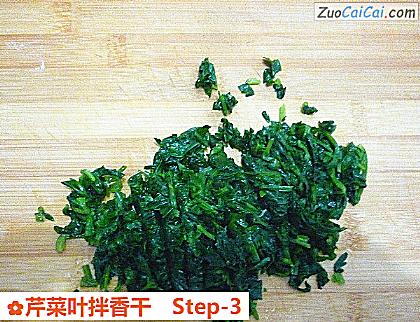 芹菜叶拌香干做法第三步骤