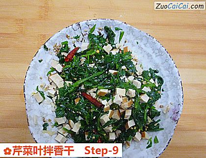 芹菜叶拌香干做法第九步骤