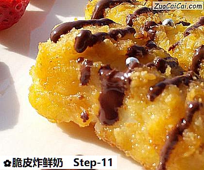 脆皮炸鲜奶做法第十一步骤