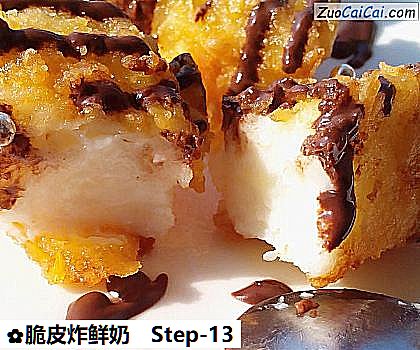 脆皮炸鲜奶做法第十三步骤