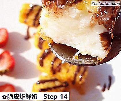 脆皮炸鲜奶做法第十四步骤