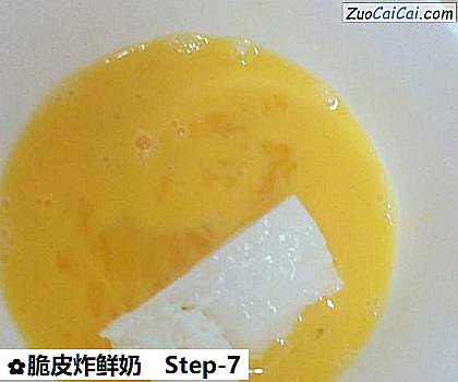 脆皮炸鲜奶做法第七步骤