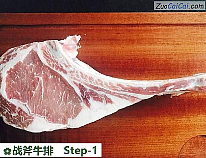 战斧牛排做法第一步骤
