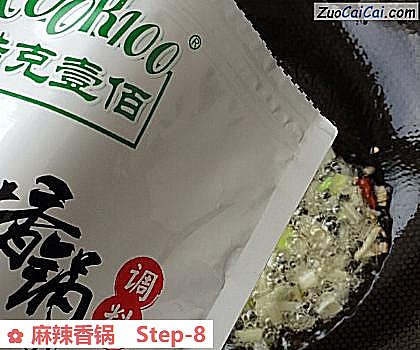 麻辣香锅做法第八步骤