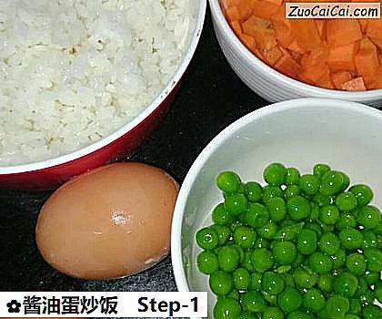 酱油蛋炒饭做法第一步骤